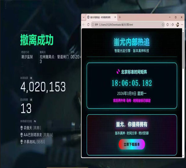 深蓝辅助v4.7.8